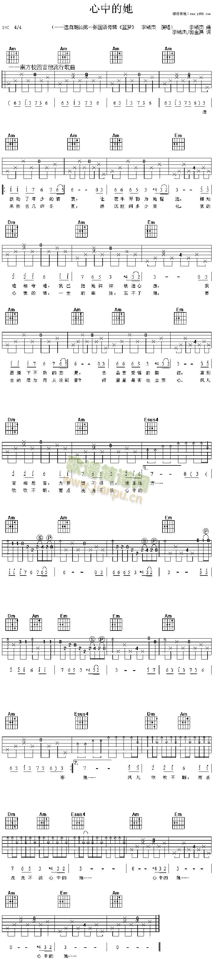 心中的她(四字歌谱)1