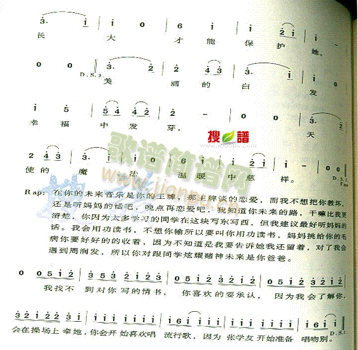 听妈妈的话(五字歌谱)3