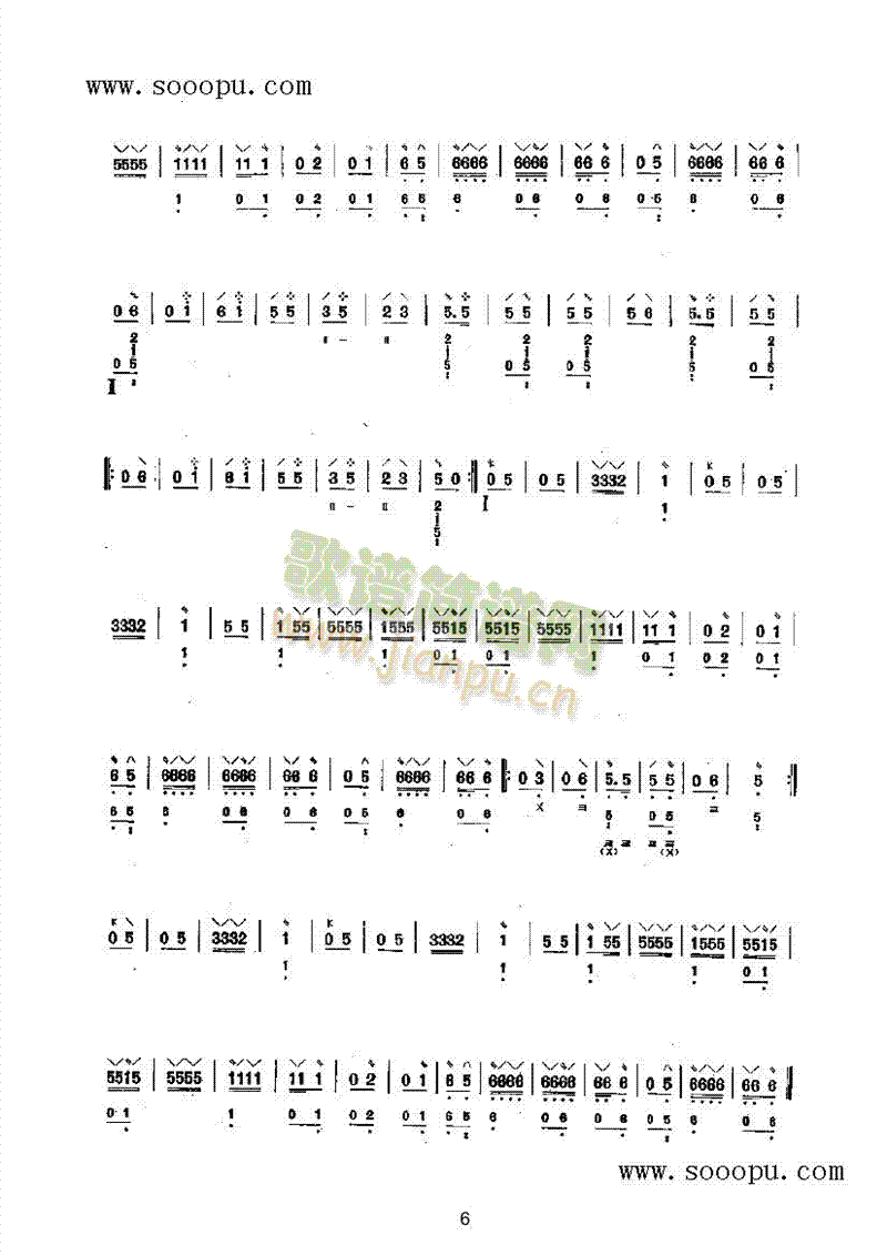 灯月交辉民乐类琵琶(其他乐谱)6