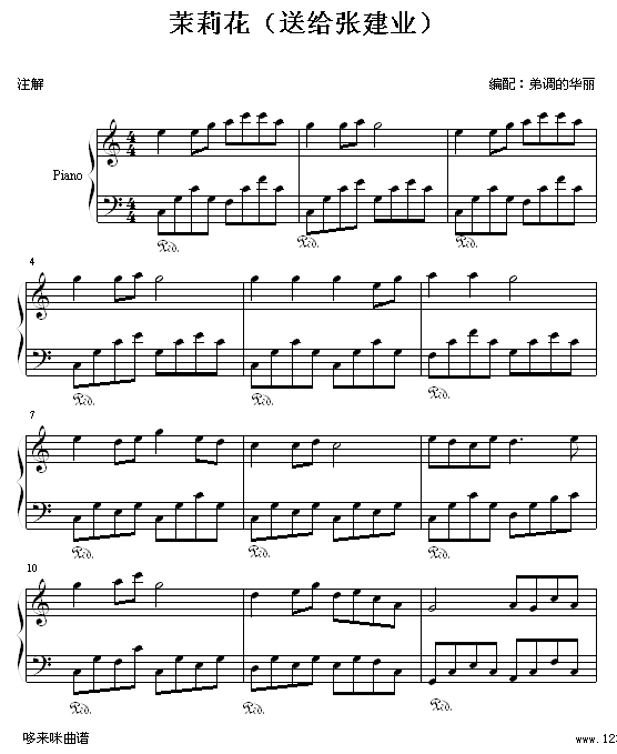 茉莉花-中国名曲(钢琴谱)1