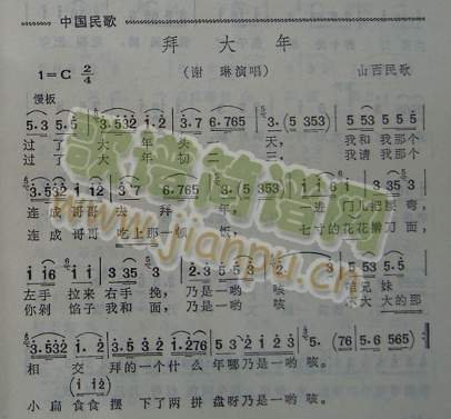 风情金鸡湖(二胡谱)1