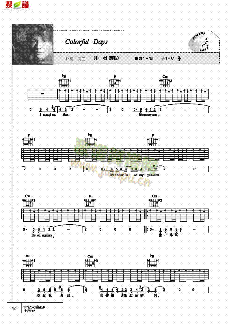 ColorfulDays-弹唱吉他类流行(其他乐谱)1