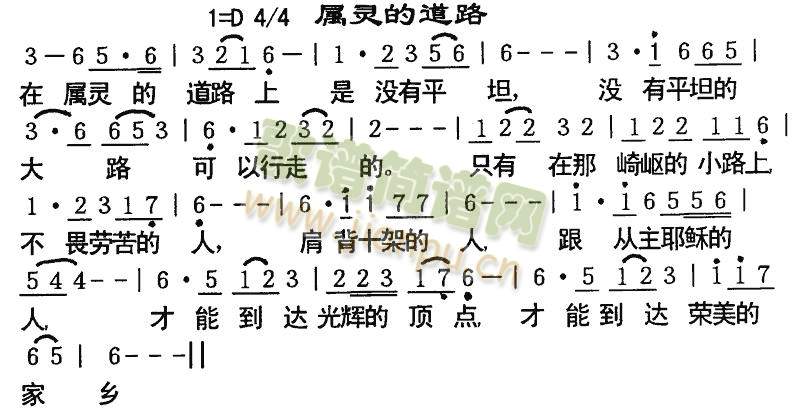 属灵的道路(其他)1