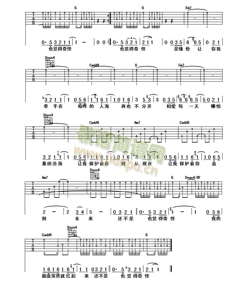 还不是因为爱(吉他谱)3