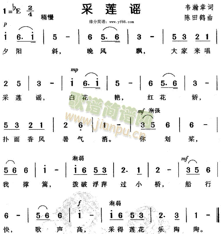 采莲谣(三字歌谱)1