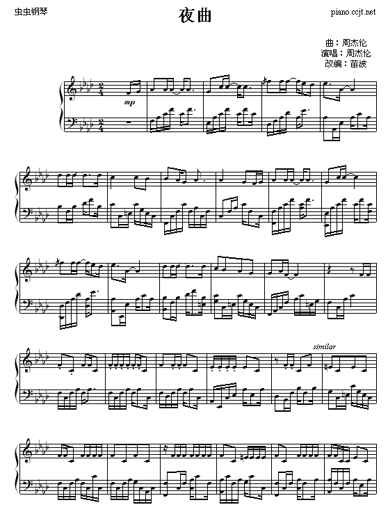 夜曲-苗波版(钢琴谱)1
