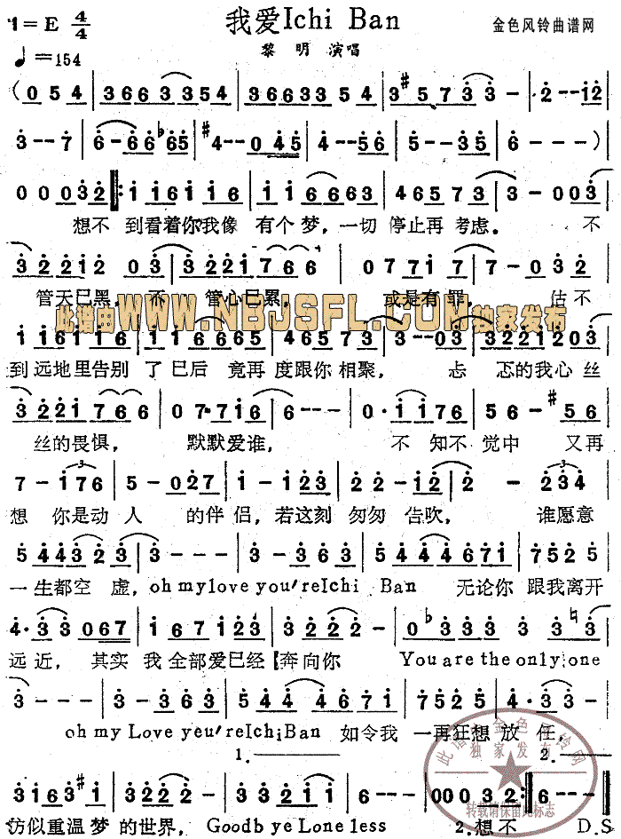 我爱IchiBan(九字歌谱)1