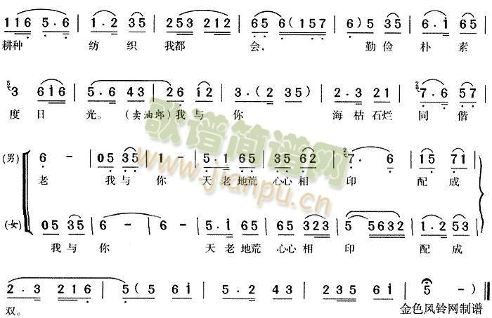 患难相见悲又欢6(其他)6