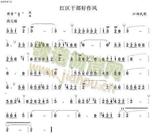 红区干部好作风(笛萧谱)1