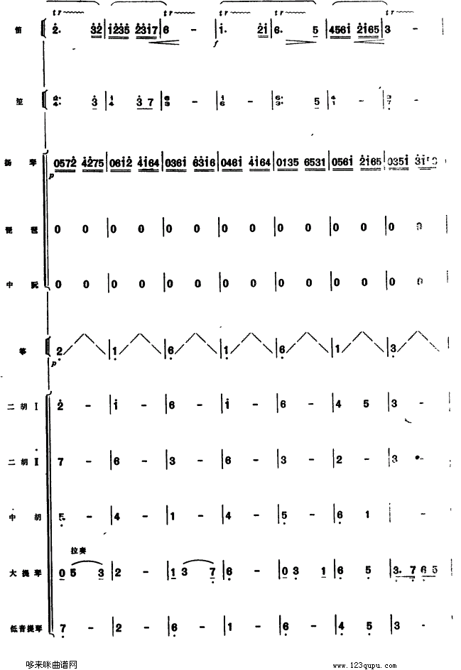 金陵游(笛箫谱)10