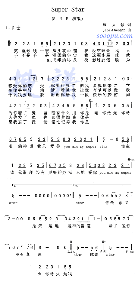 superstar(九字歌谱)1