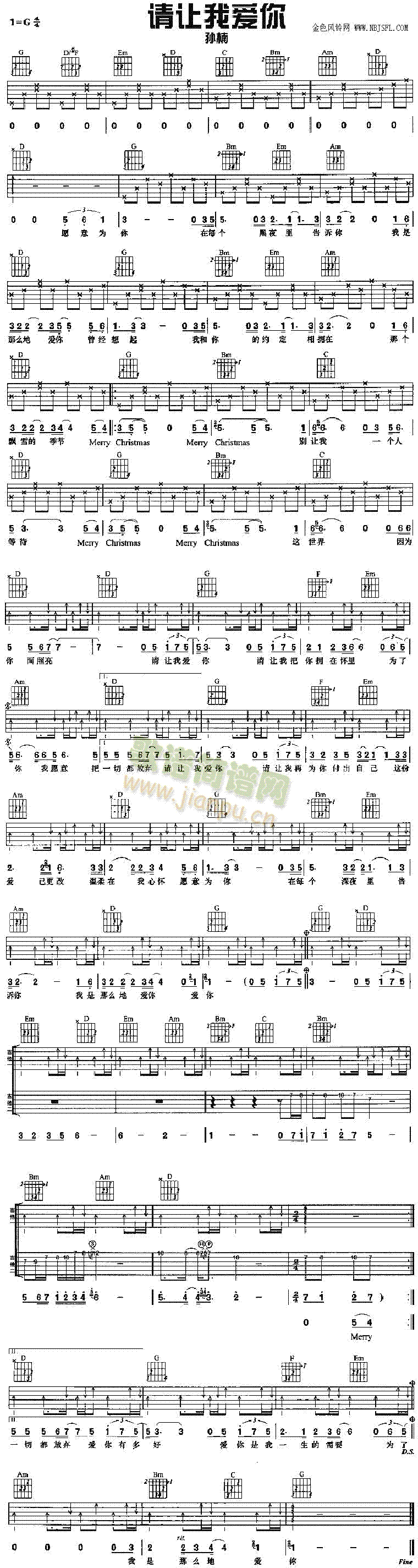 请让我爱你(吉他谱)1