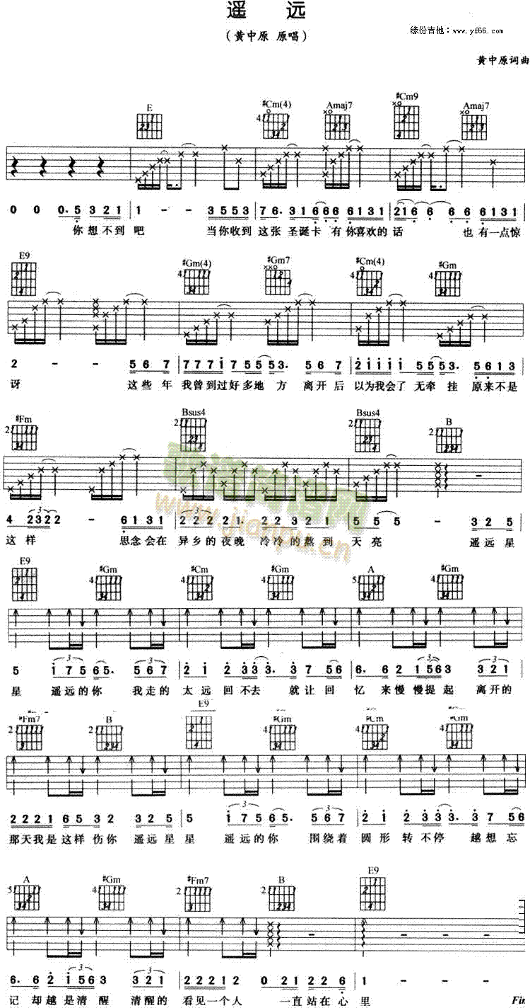 遥远(二字歌谱)1