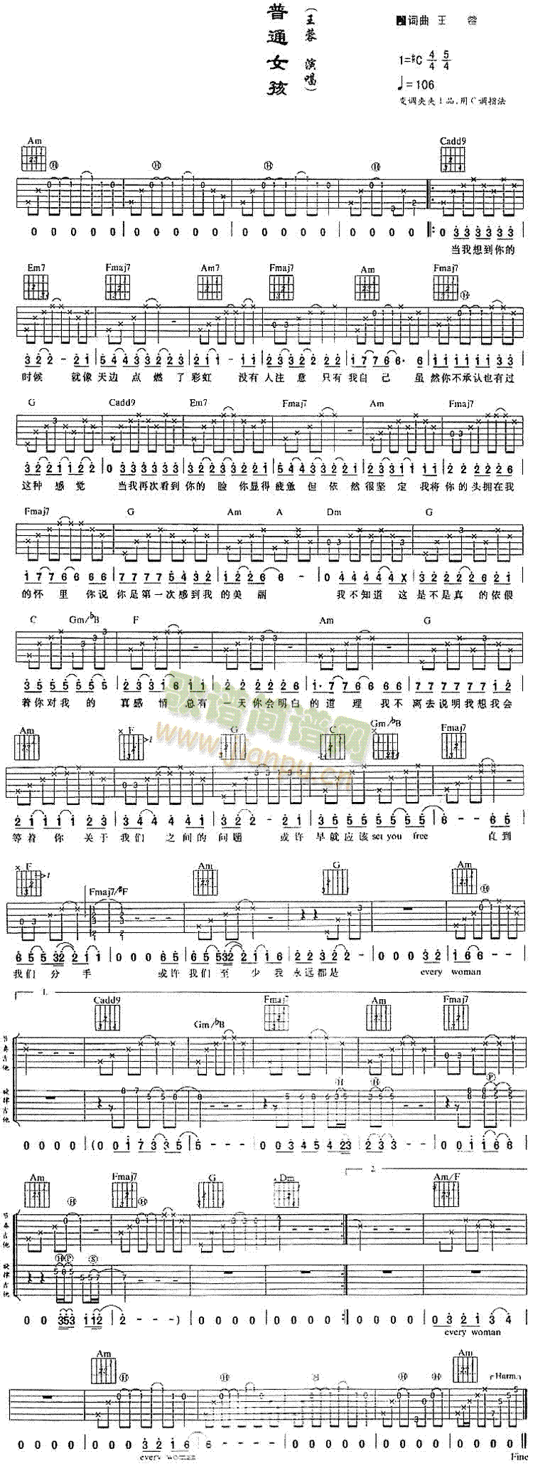 普通女孩(吉他谱)1
