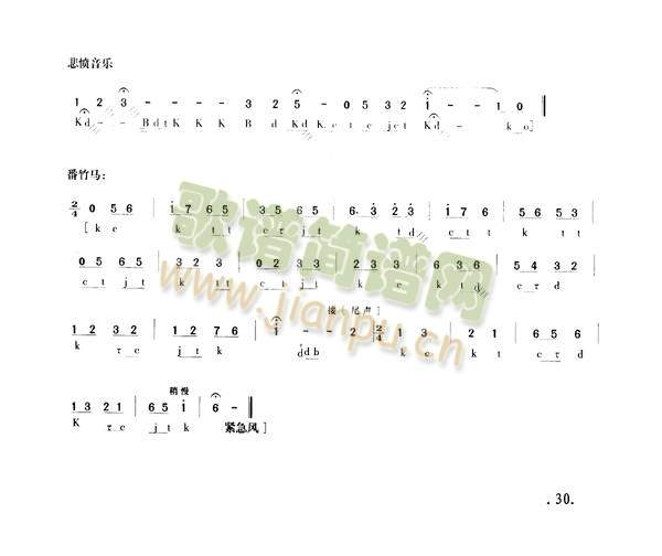 野猪林25-30(其他)6