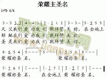 荣耀主圣明(其他)1