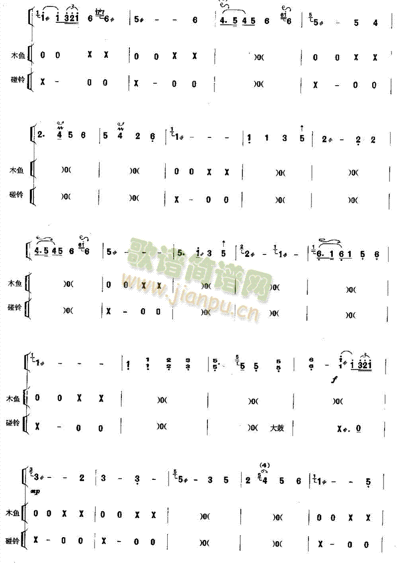 苏武(其他乐谱)6