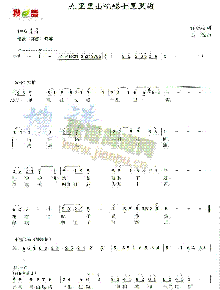 九里里山屹塔十里里沟(十字及以上)1