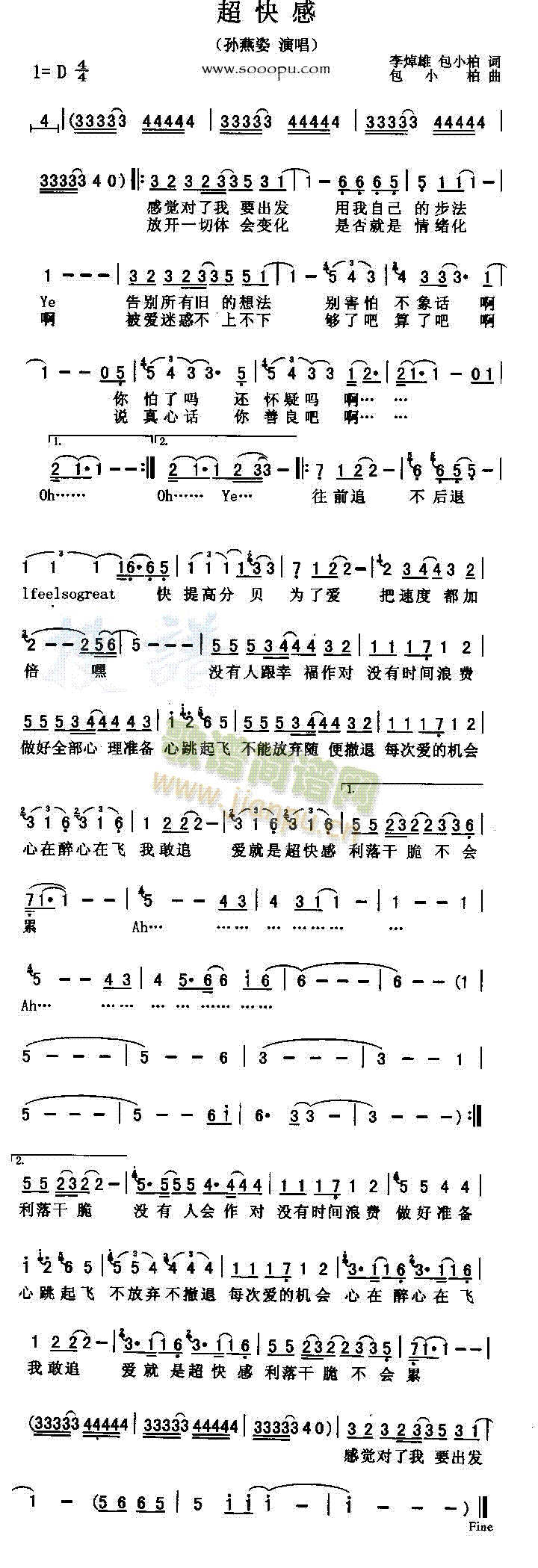 超快感(三字歌谱)1