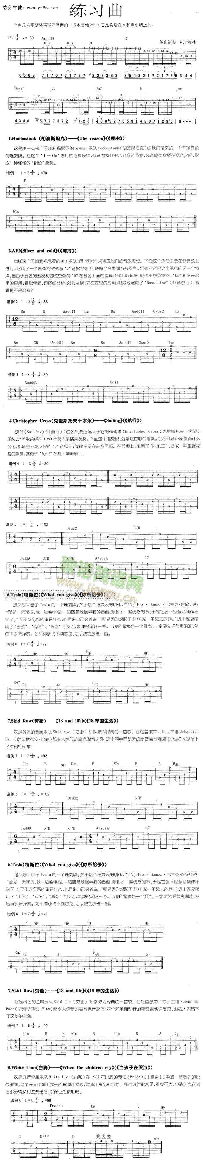 练习曲(三字歌谱)1