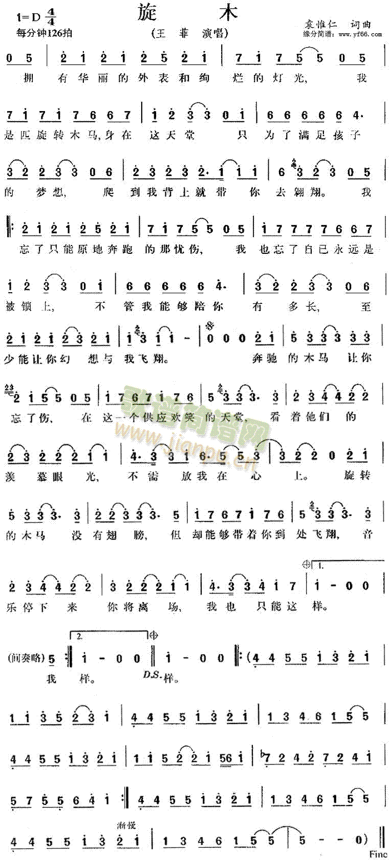 旋木(二字歌谱)1