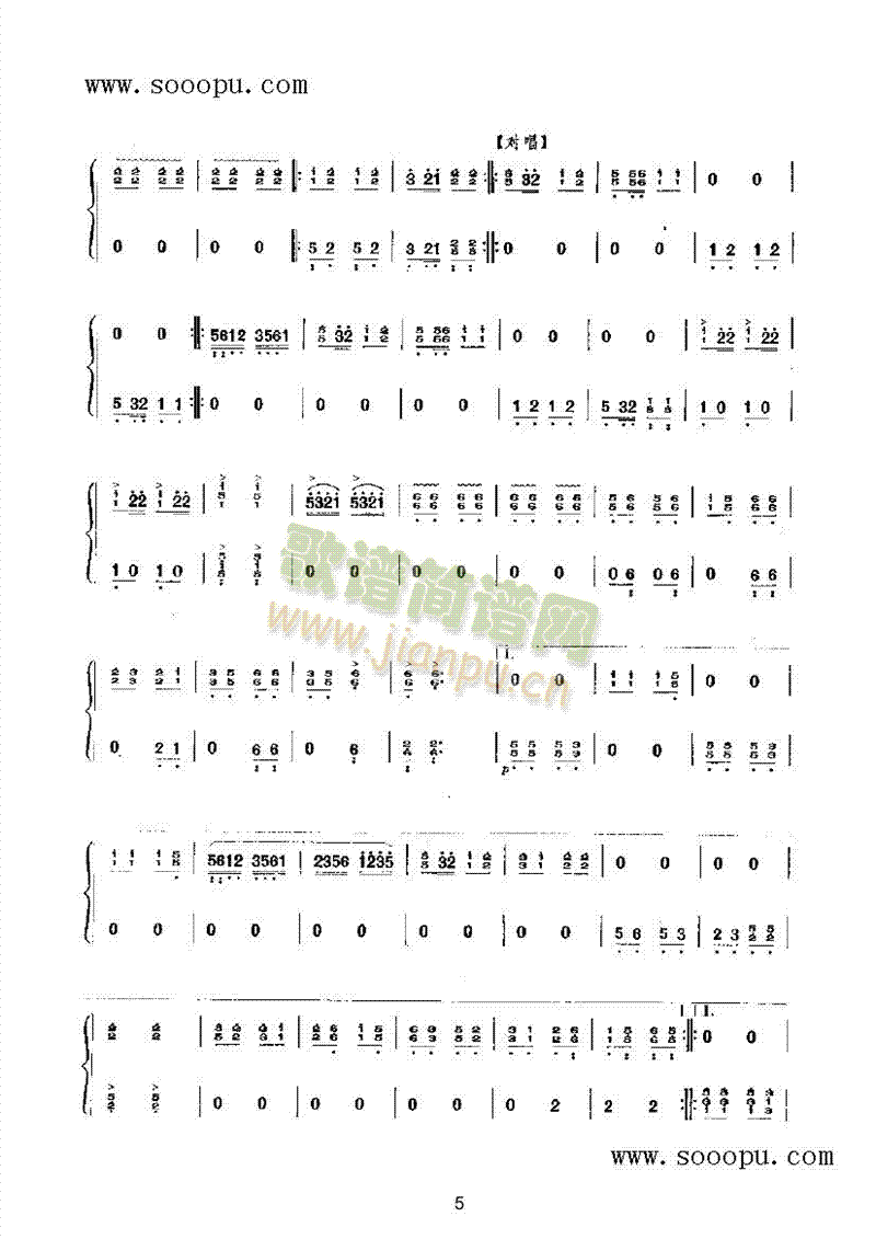 新春民乐类古筝(其他乐谱)5