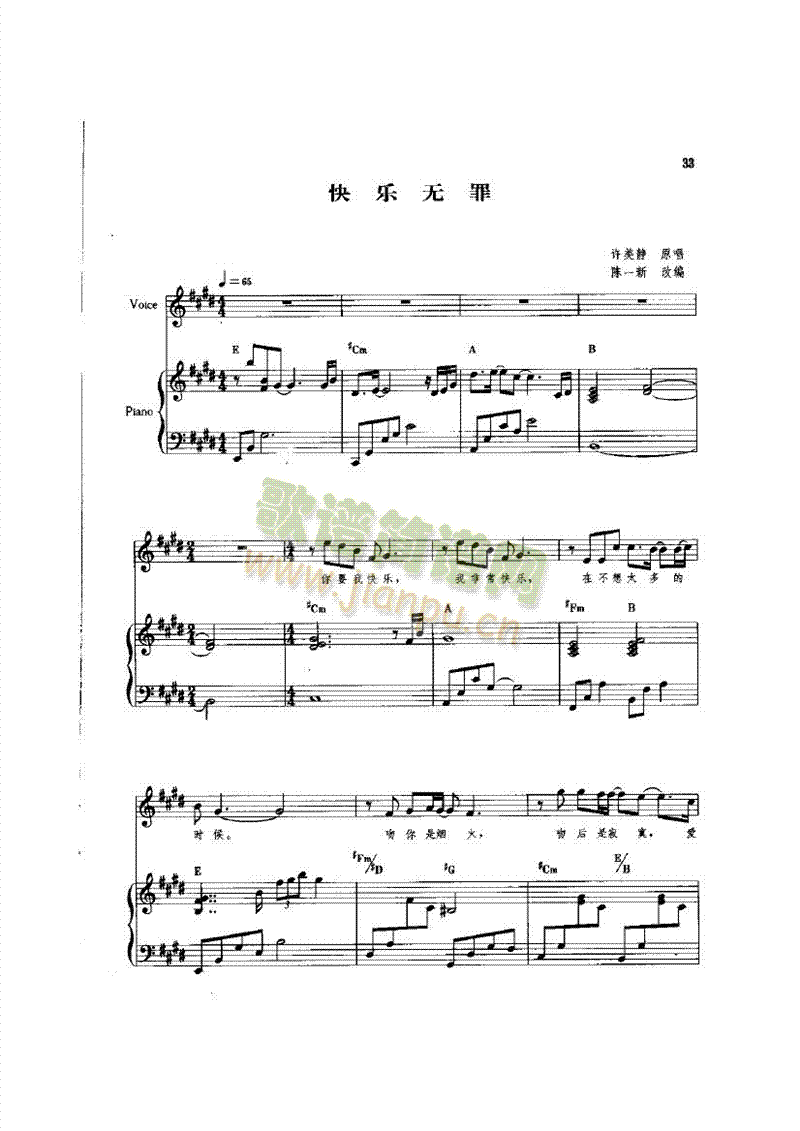 快乐无罪歌曲类钢琴伴奏谱(钢琴谱)1