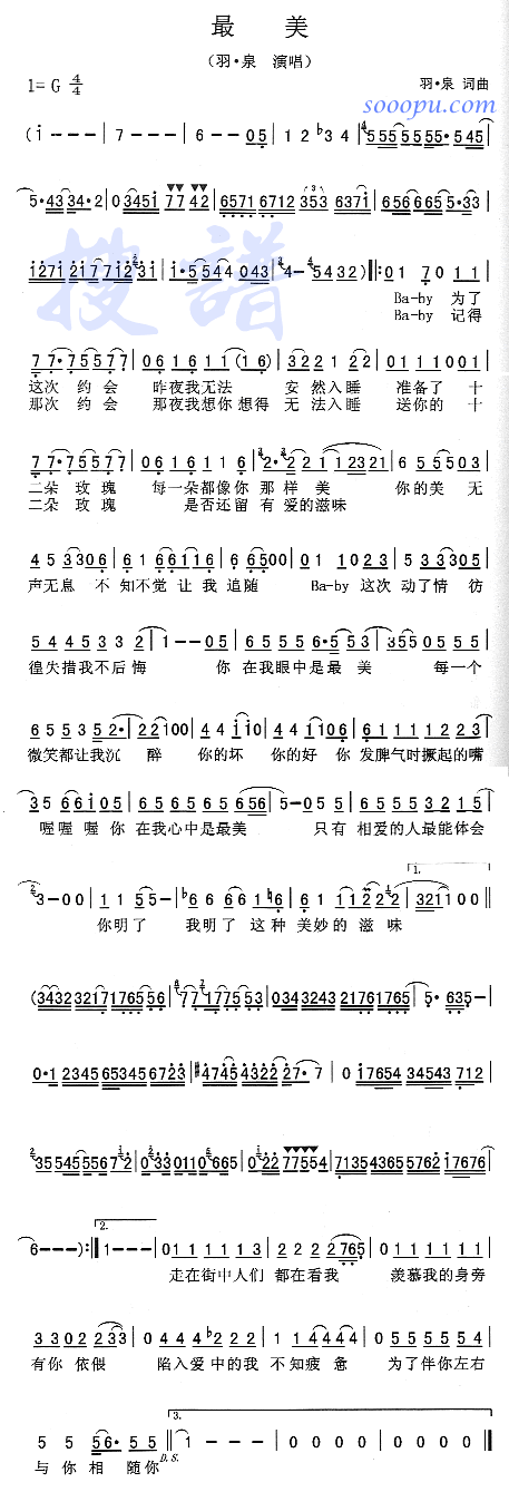 最美(二字歌谱)1