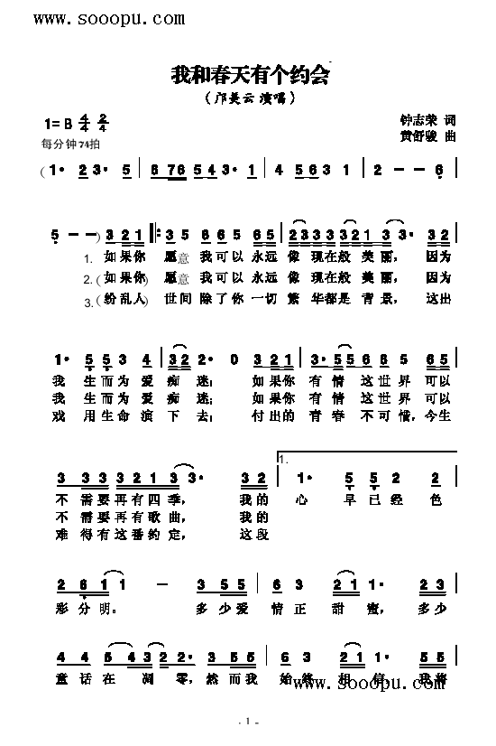 我和春天有个约会歌曲类简谱(其他乐谱)1