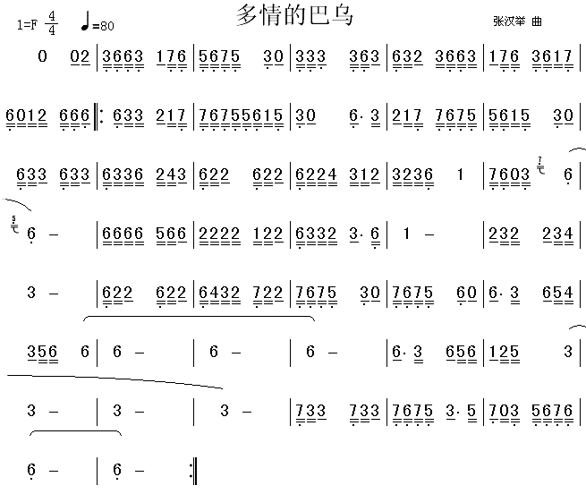 多情的巴乌(其他乐谱)1