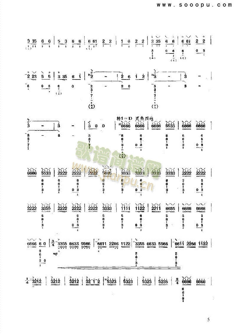 火把节之夜民乐类琵琶(其他乐谱)5