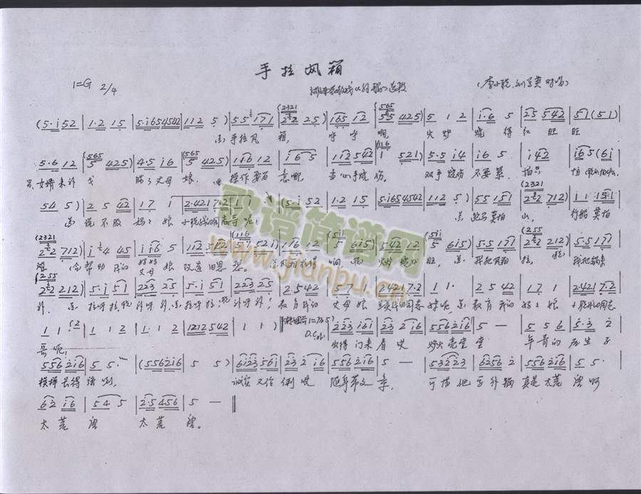 手拉风箱---湖南花鼓戏选段(十字及以上)1