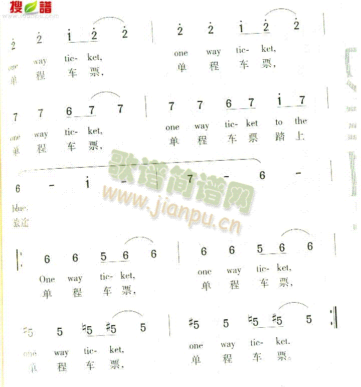 OneWayTicket(十字及以上)5