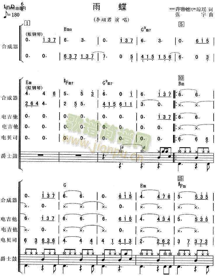 雨蝶(吉他谱)1