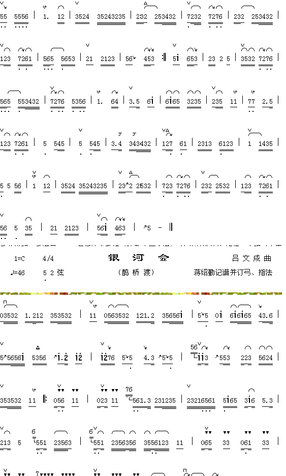 银河会(三字歌谱)1