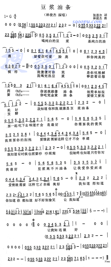 豆浆油条(四字歌谱)1