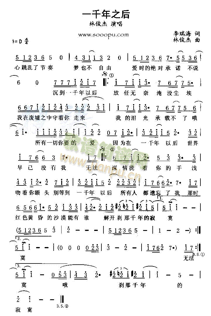 一千年以后(五字歌谱)1