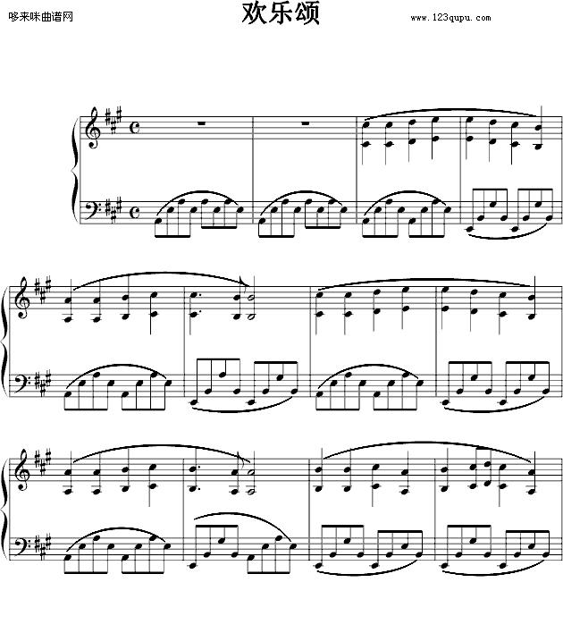 欢乐颂-克莱德曼演奏版本-贝多芬(钢琴谱)1