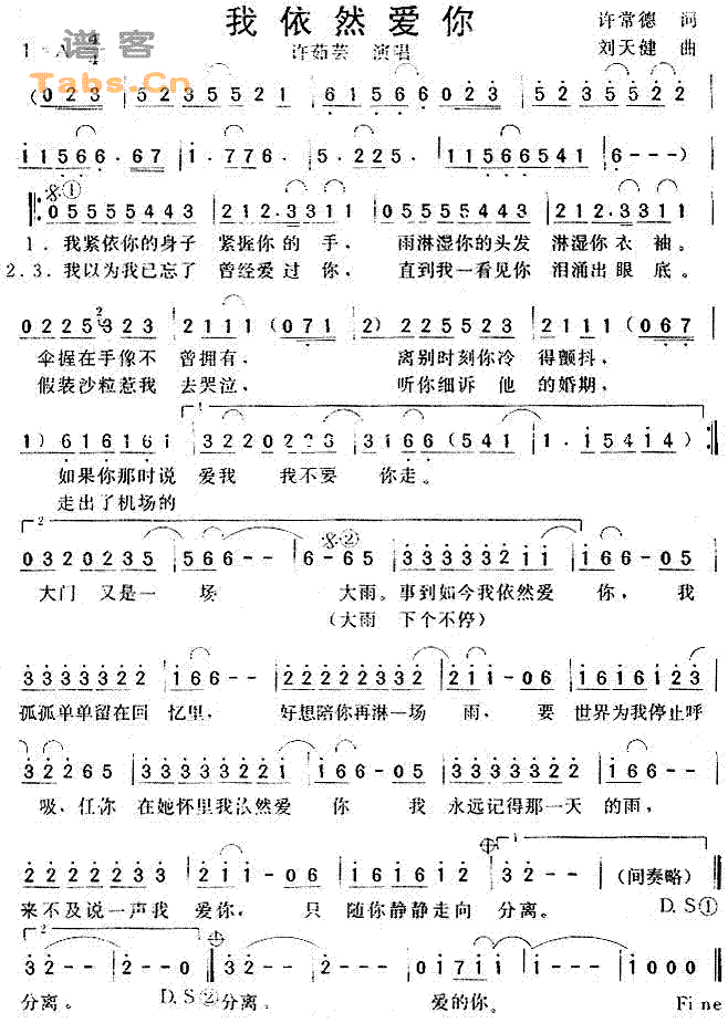 我依然爱你(五字歌谱)1