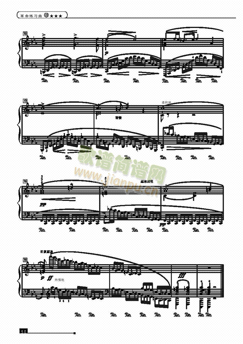 革命练习曲—简易版键盘类钢琴(其他乐谱)7