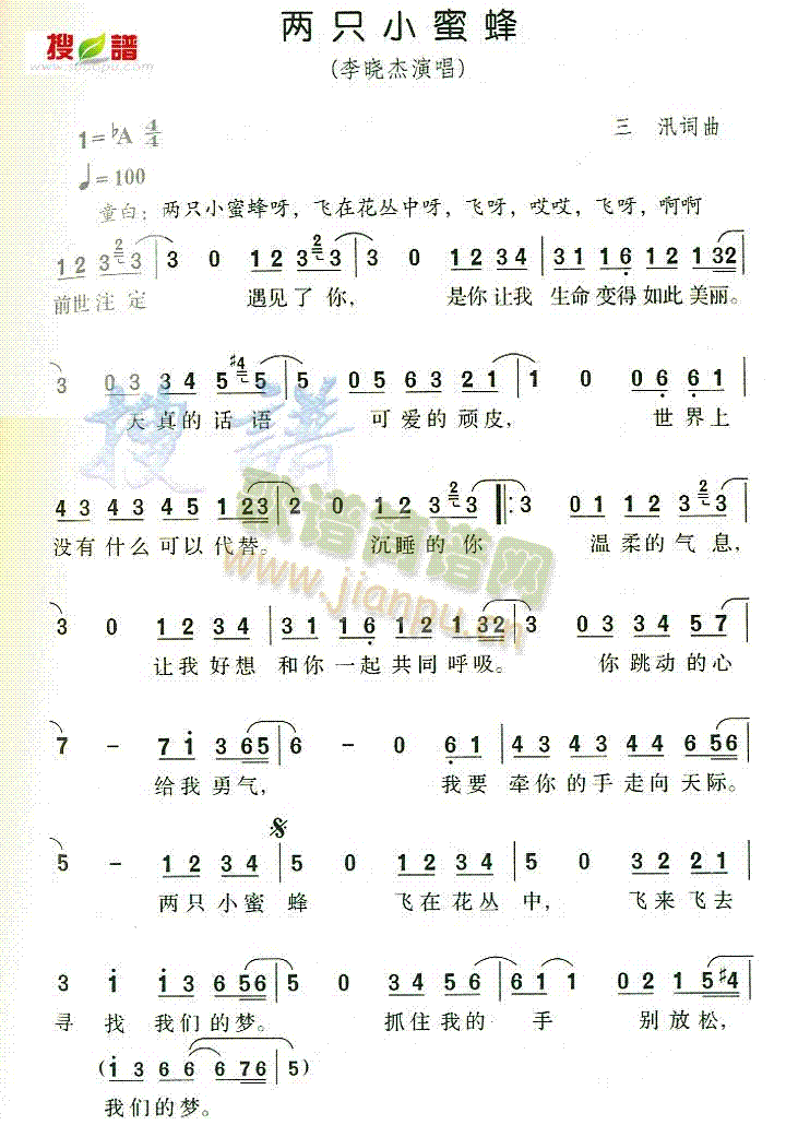 两只小蜜蜂(五字歌谱)1