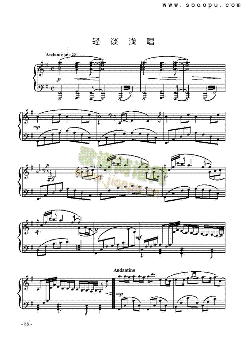 轻谈浅唱键盘类钢琴(其他乐谱)1
