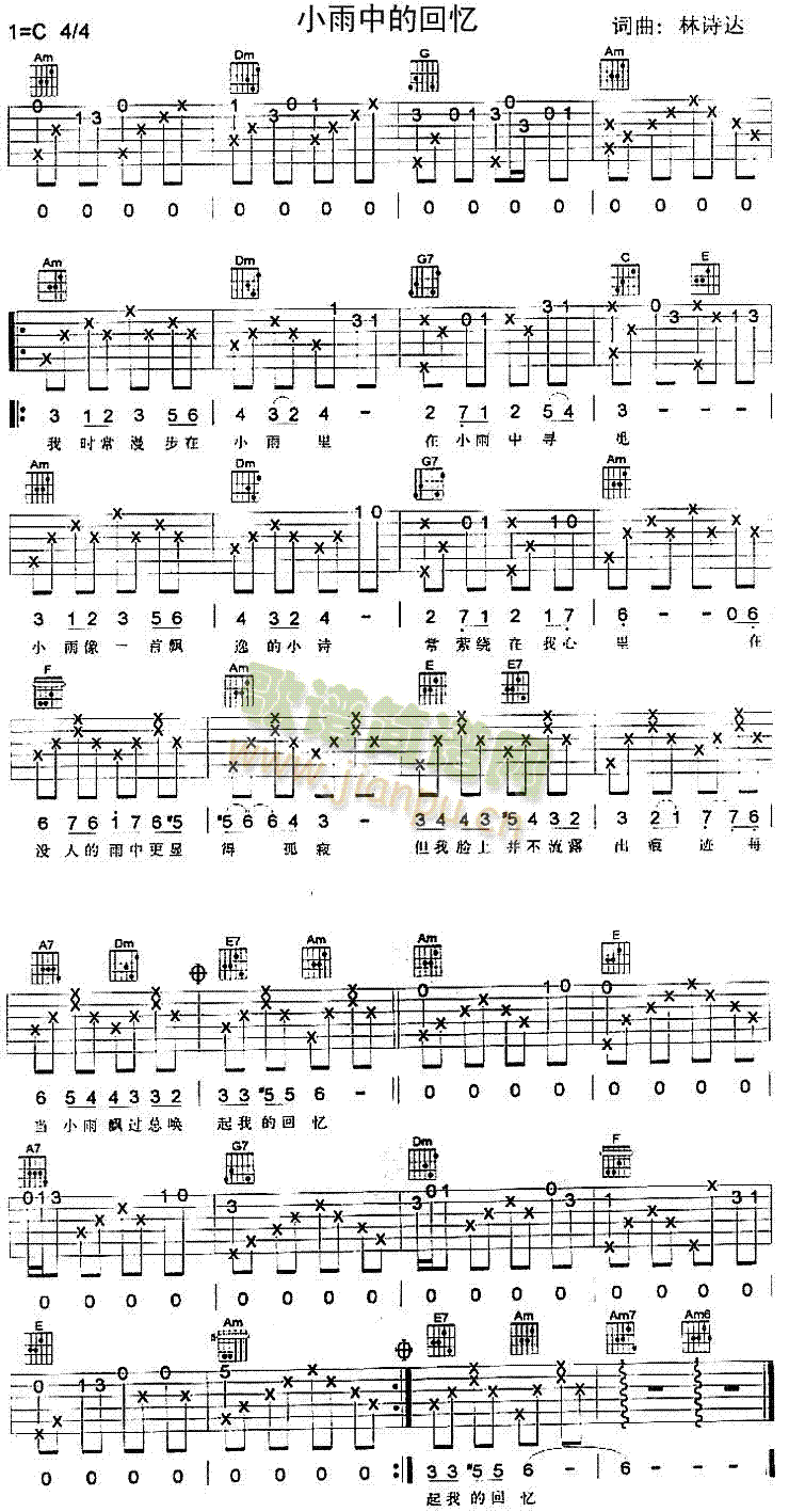 小雨中的回忆(吉他谱)1