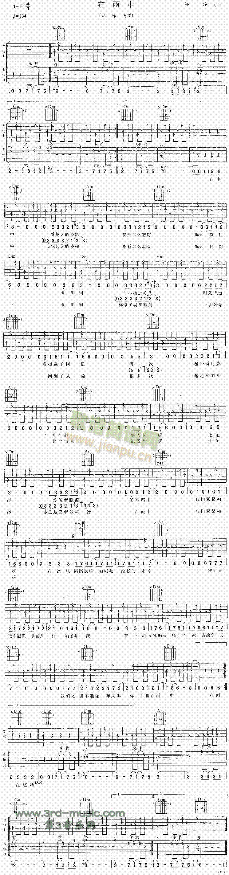 在雨中(吉他谱)1