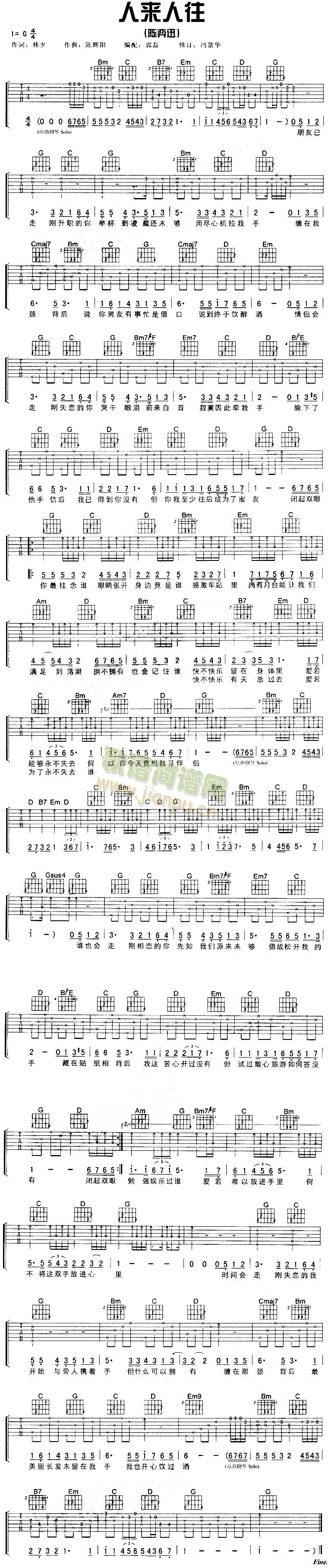 人来人往(吉他谱)1