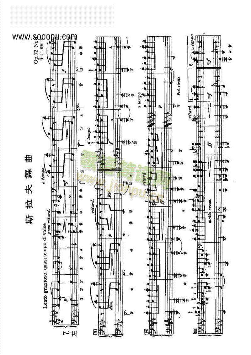 斯拉夫舞曲键盘类钢琴(其他乐谱)1