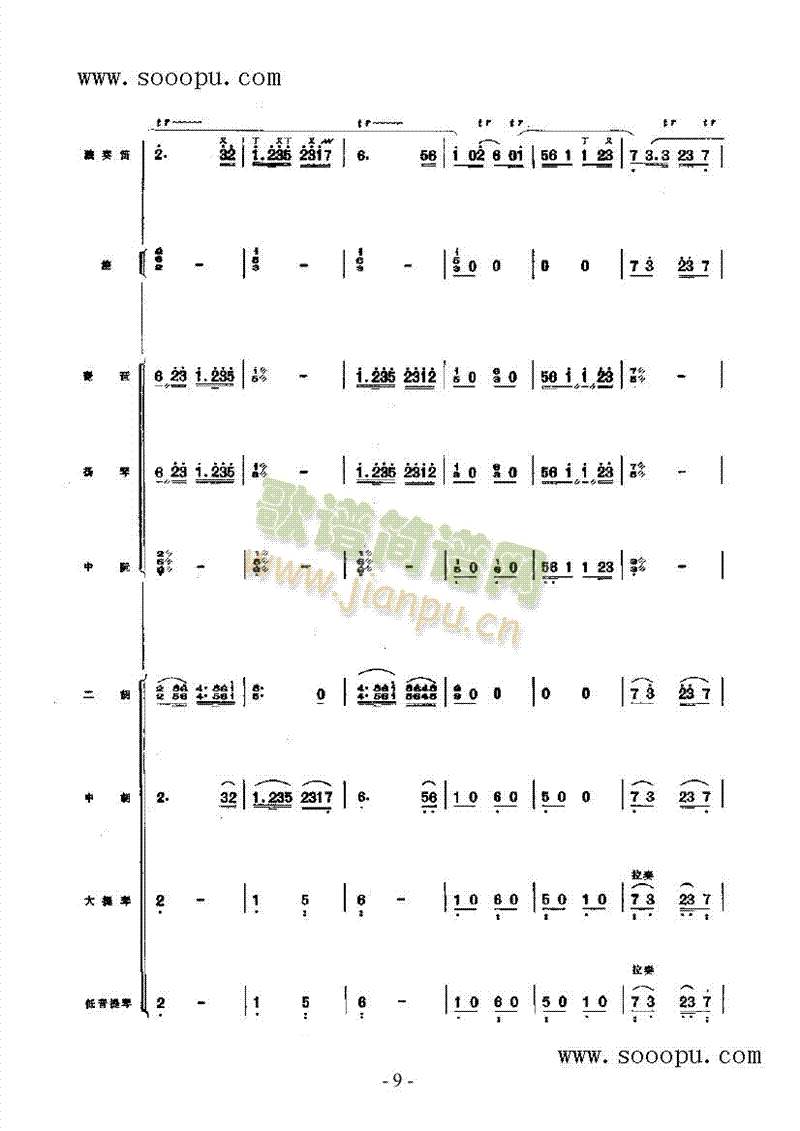 江南小调民乐类竹笛(其他乐谱)17