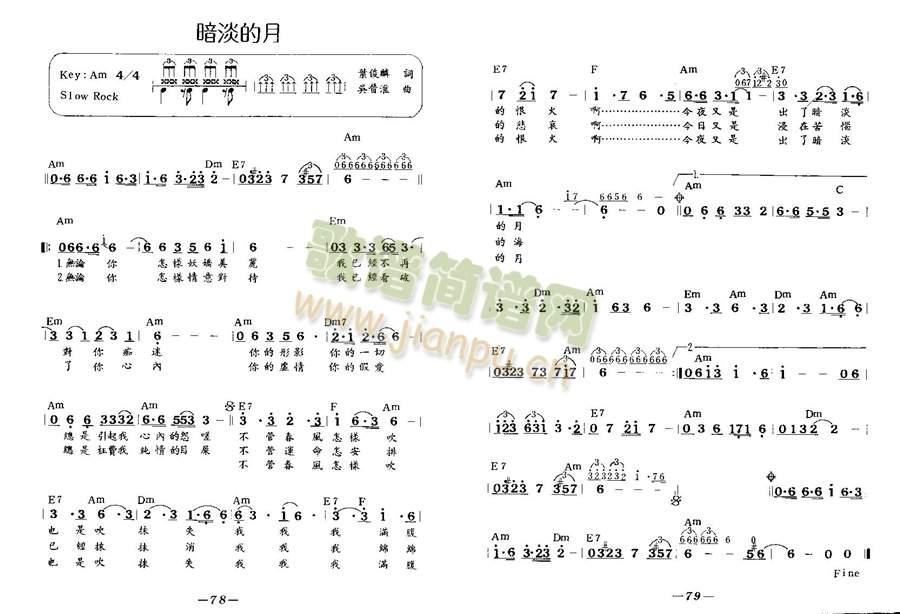 暗淡的月(笛萧谱)1