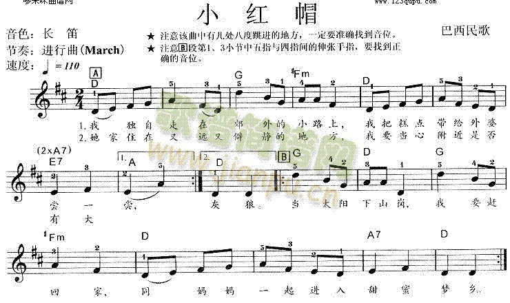 小红帽(吉他谱)1