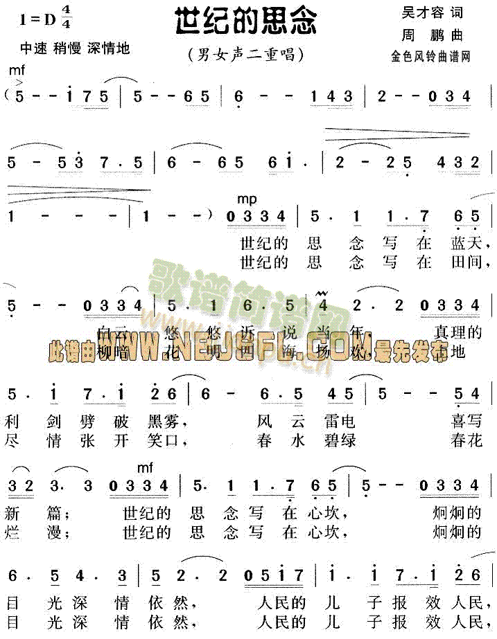 邓小平颂歌:世纪的思念(十字及以上)1